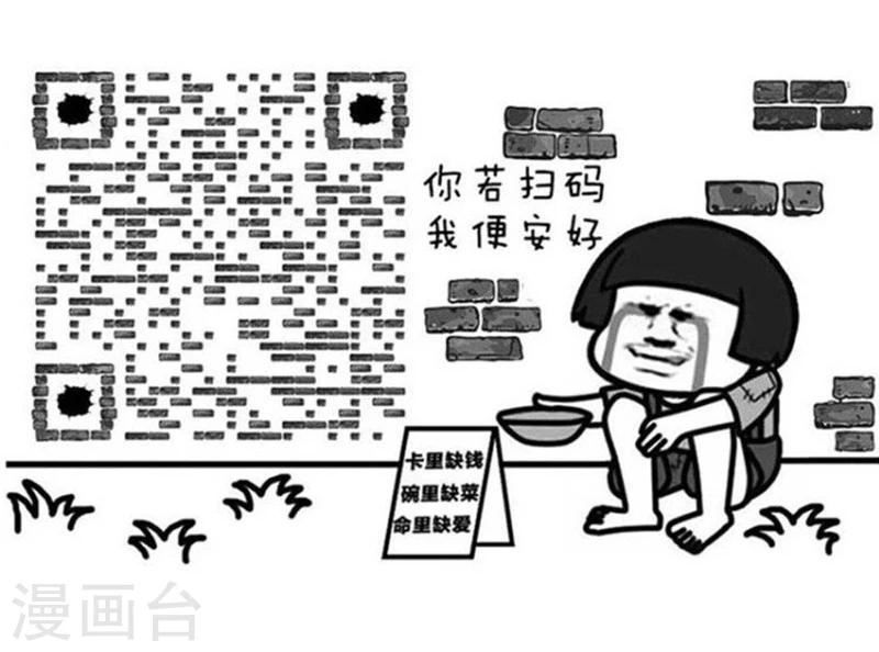 第128话 表情包丨我不是宅，只是很&ldquo;精芬&rdquo;-第129话