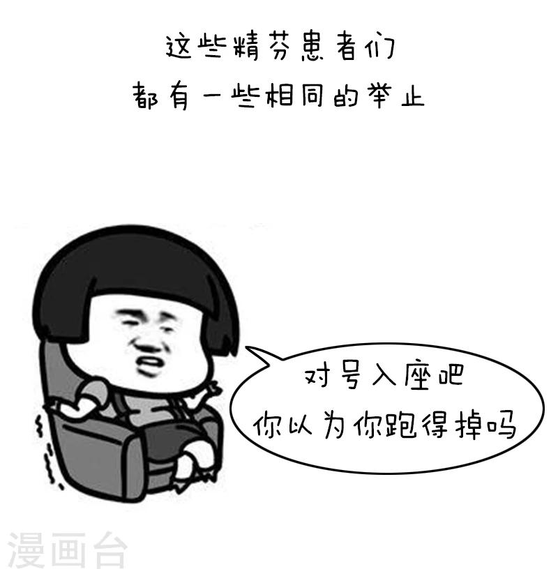 第128话 表情包丨我不是宅，只是很&ldquo;精芬&rdquo;-第129话