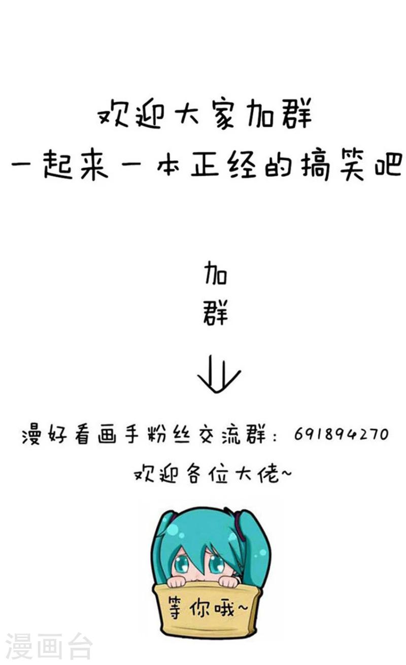 第130话 表情包丨有种你吸脂啊，光吸血算什么本事-第131话