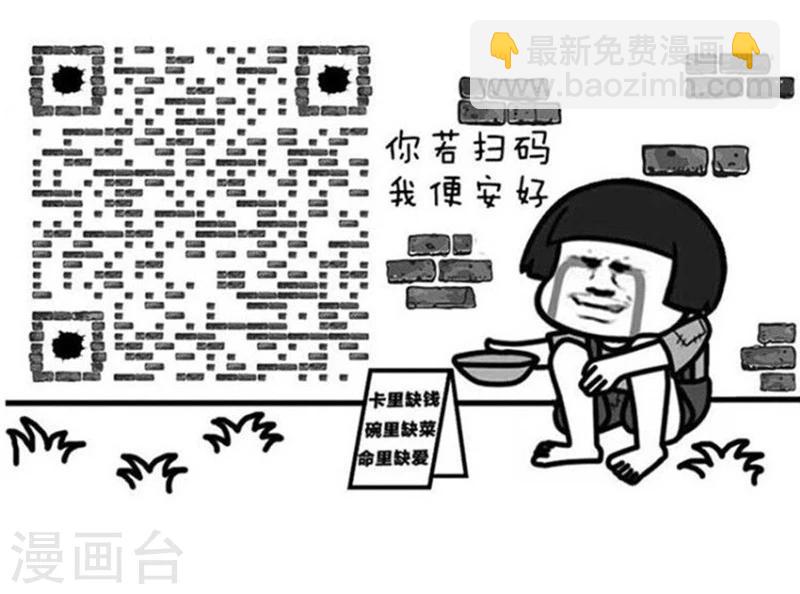 第130话 表情包丨有种你吸脂啊，光吸血算什么本事-第131话