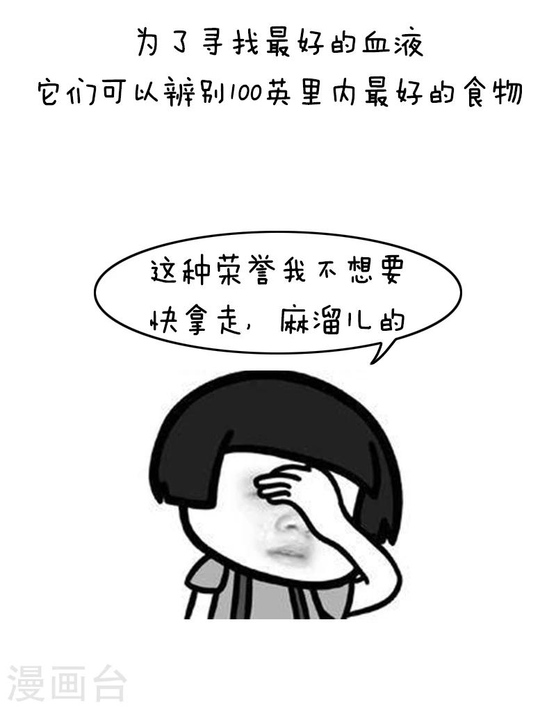 第130话 表情包丨有种你吸脂啊，光吸血算什么本事-第131话