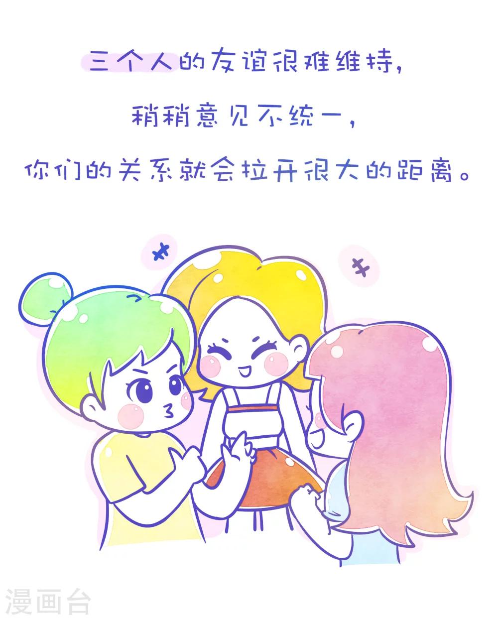 第132话 方方和圆圆17-第133话