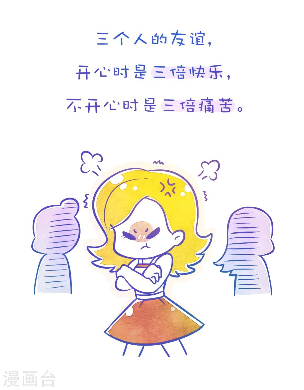 第132话 方方和圆圆17-第133话