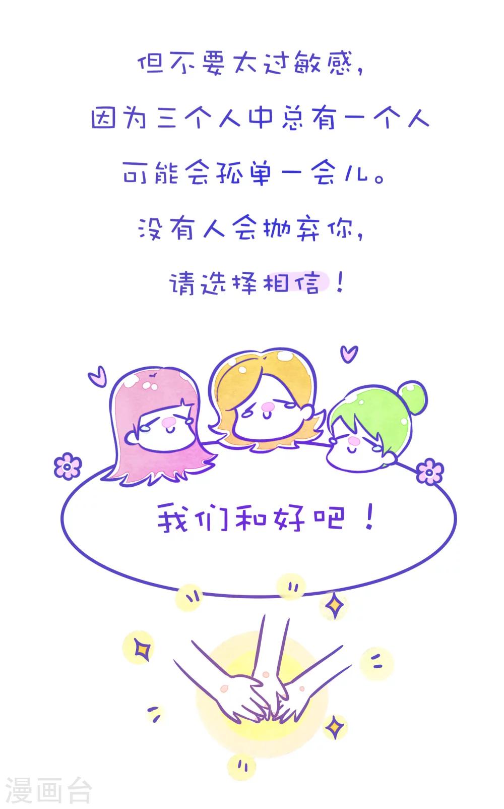 第132话 方方和圆圆17-第133话