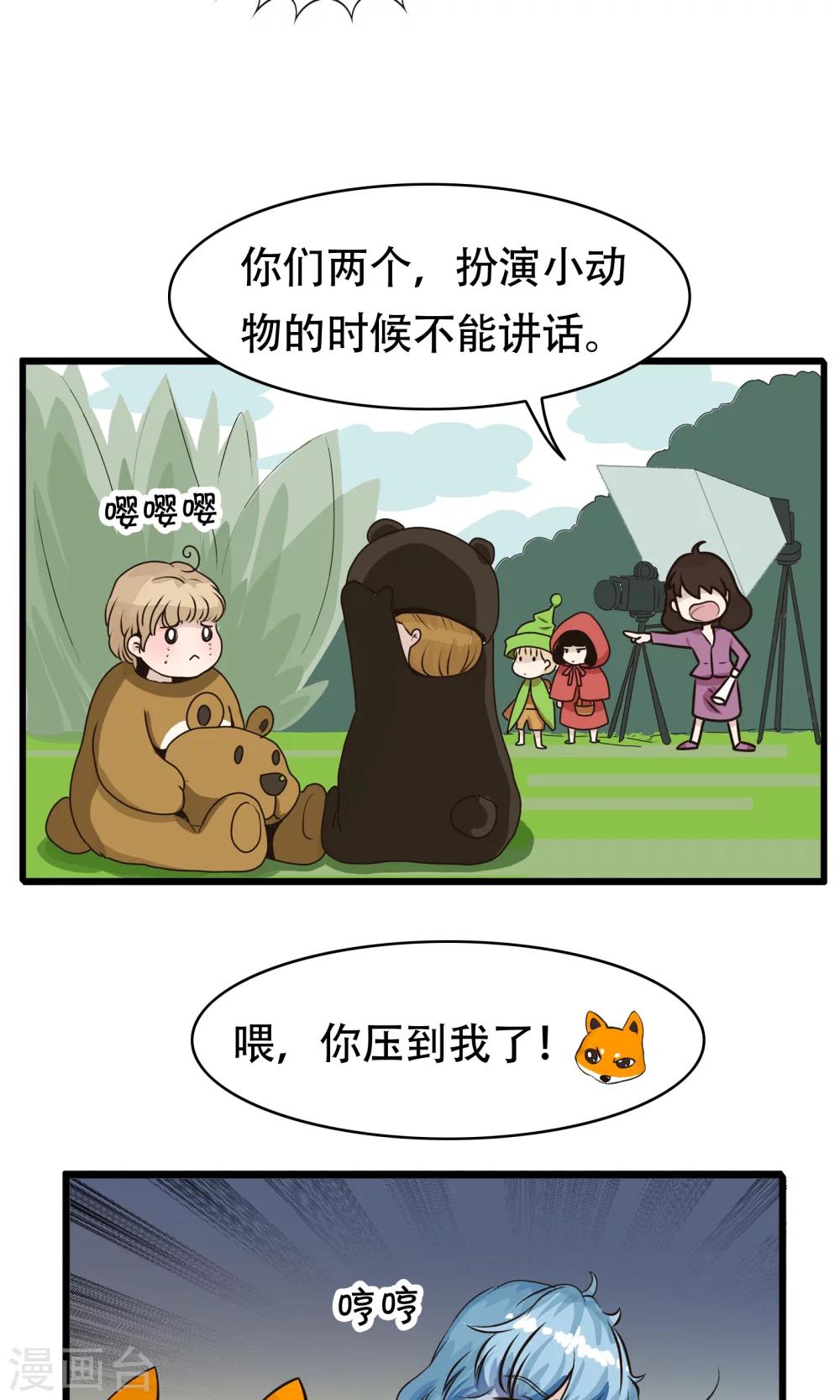 第134话 精分少女33-第135话