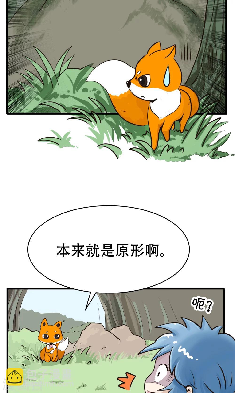 第134话 精分少女33-第135话