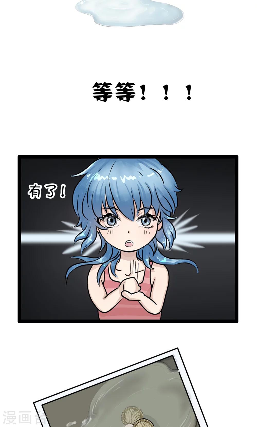 第136话 精分少女34-第137话