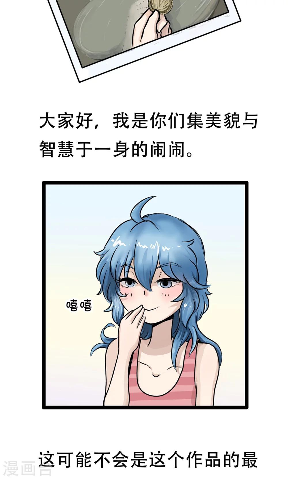 第136话 精分少女34-第137话