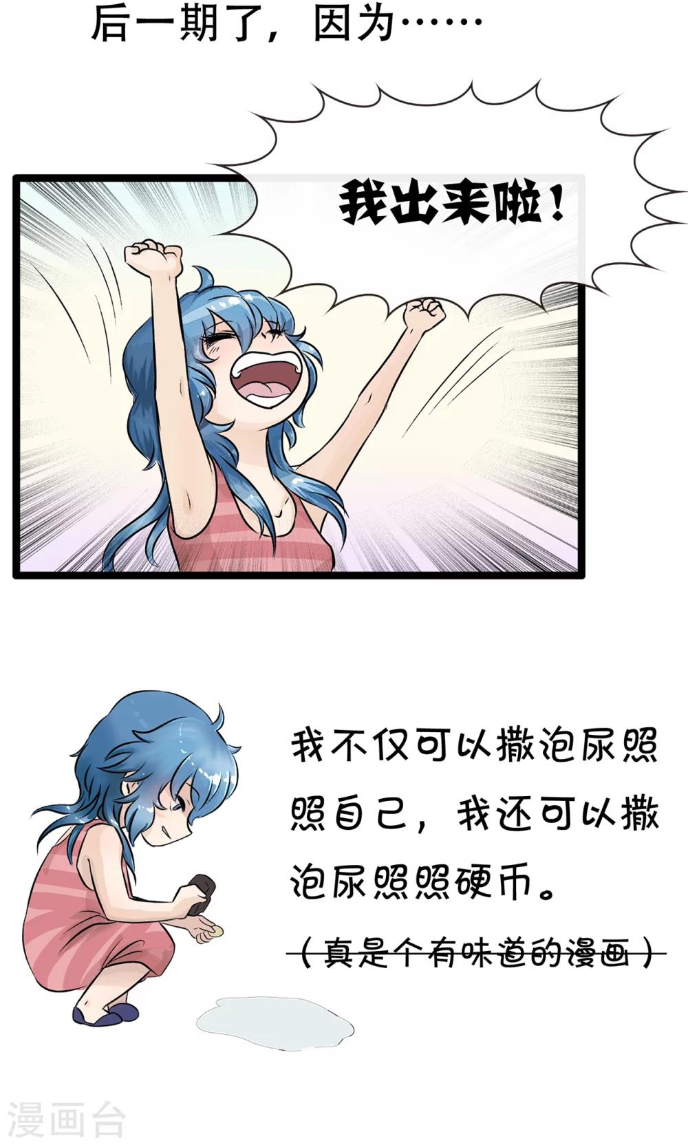 第136话 精分少女34-第137话