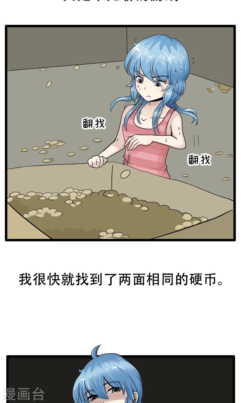 第136话 精分少女34-第137话