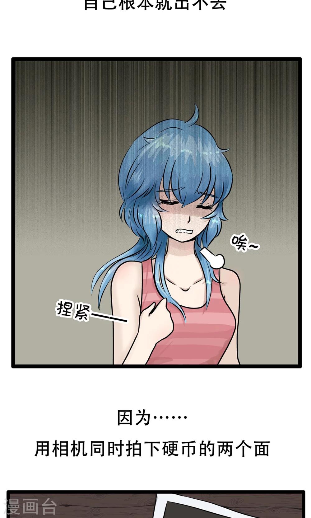 第136话 精分少女34-第137话