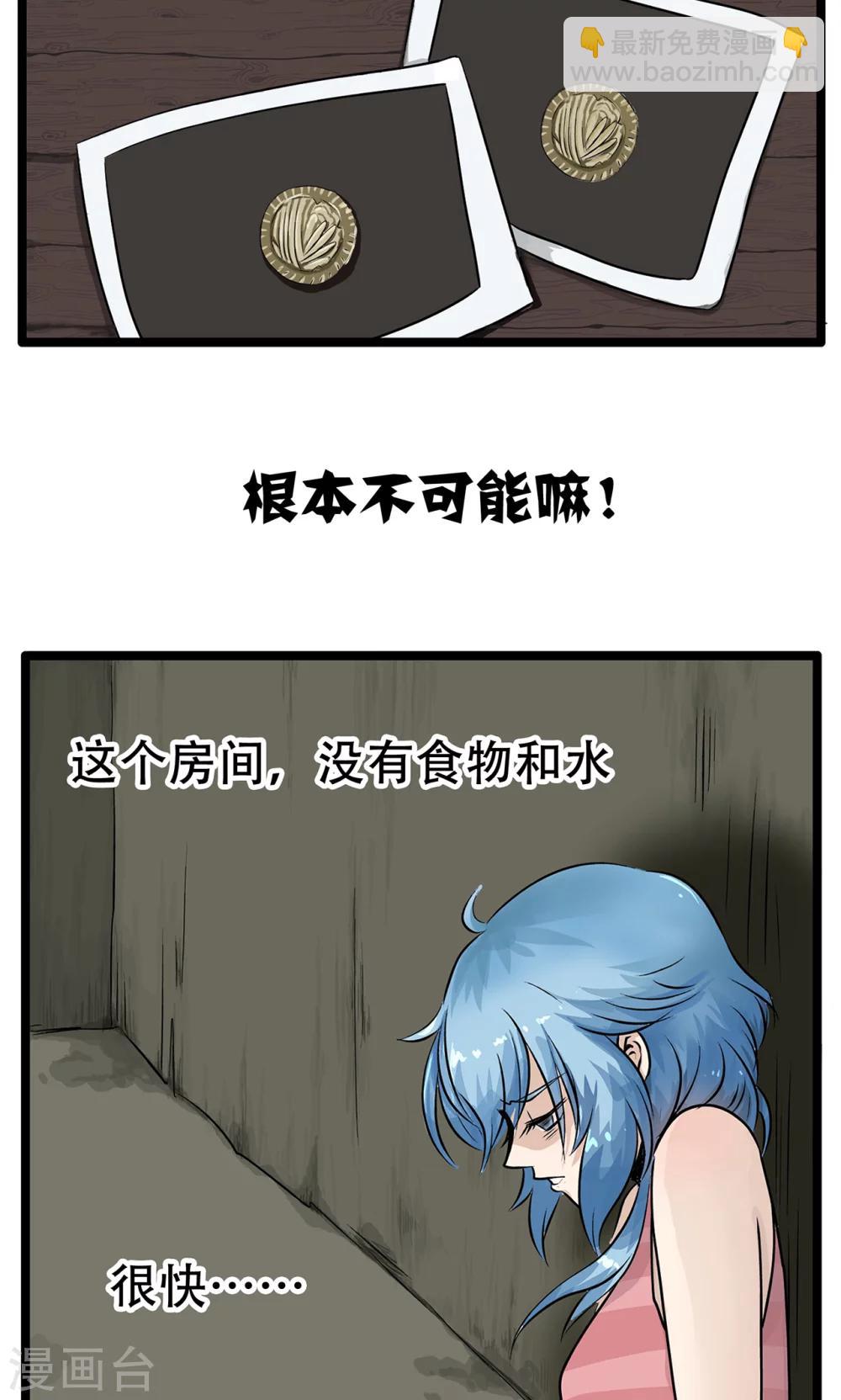 第136话 精分少女34-第137话