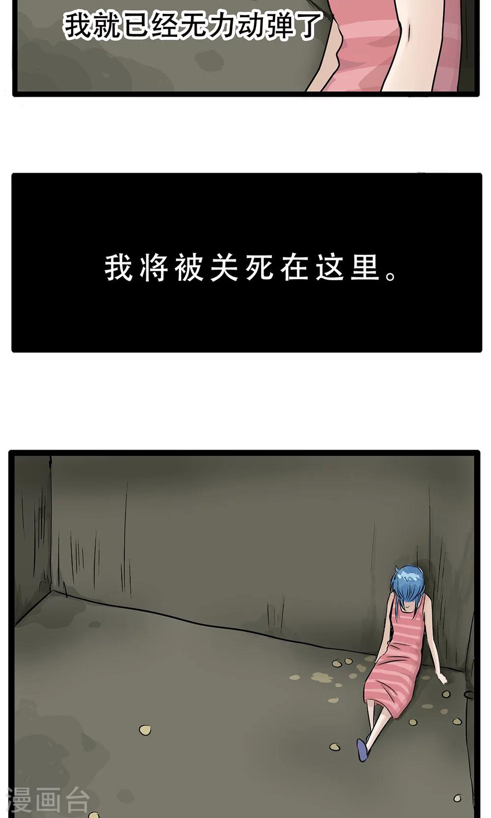 第136话 精分少女34-第137话
