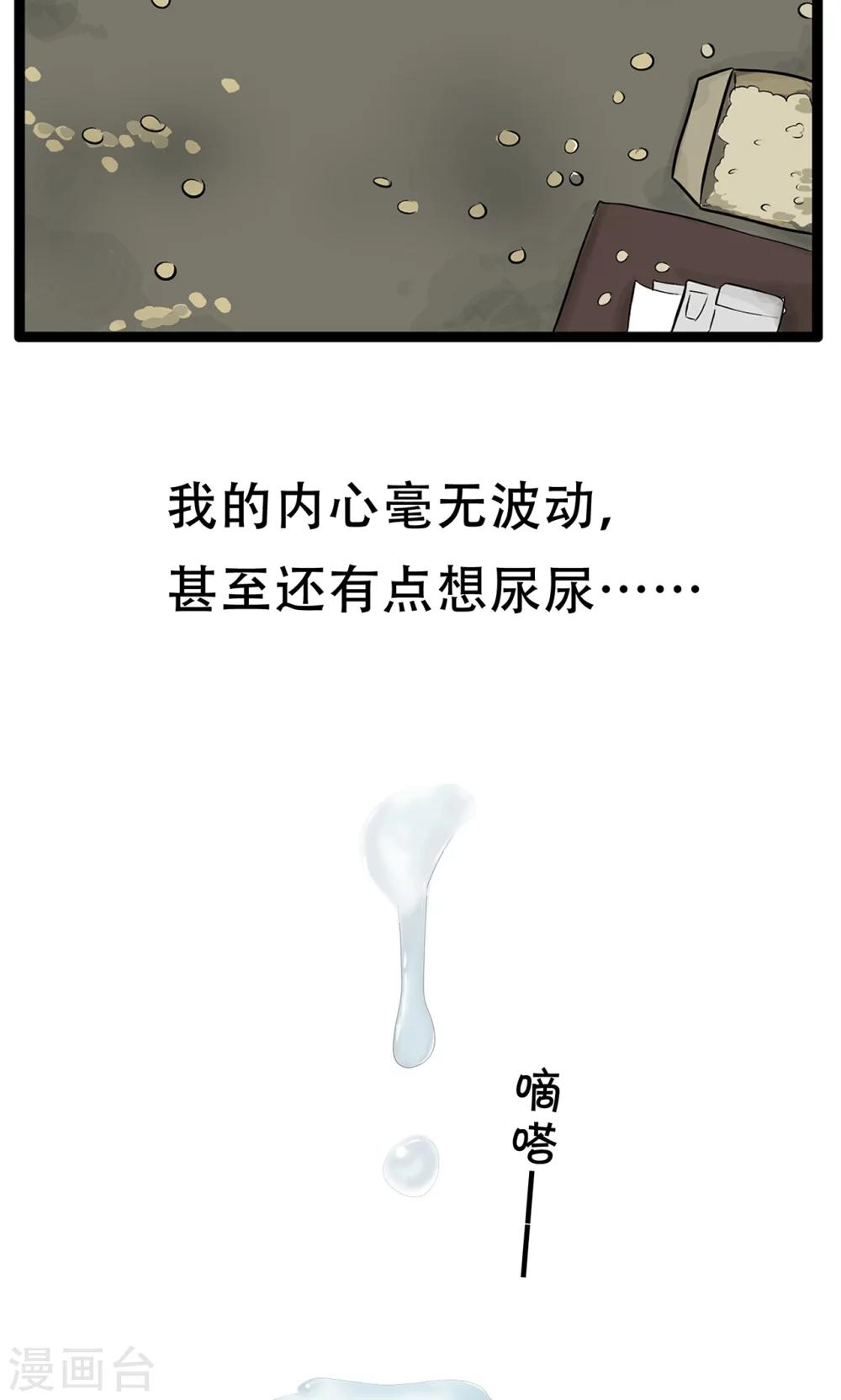 第136话 精分少女34-第137话