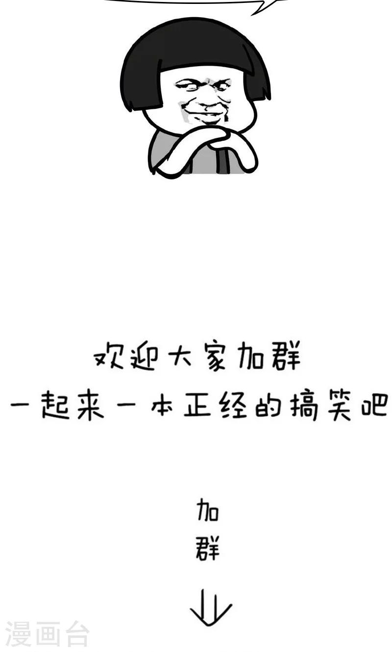 第138话 表情包丨你住的城市，哪位天气君C位出道了-第139话