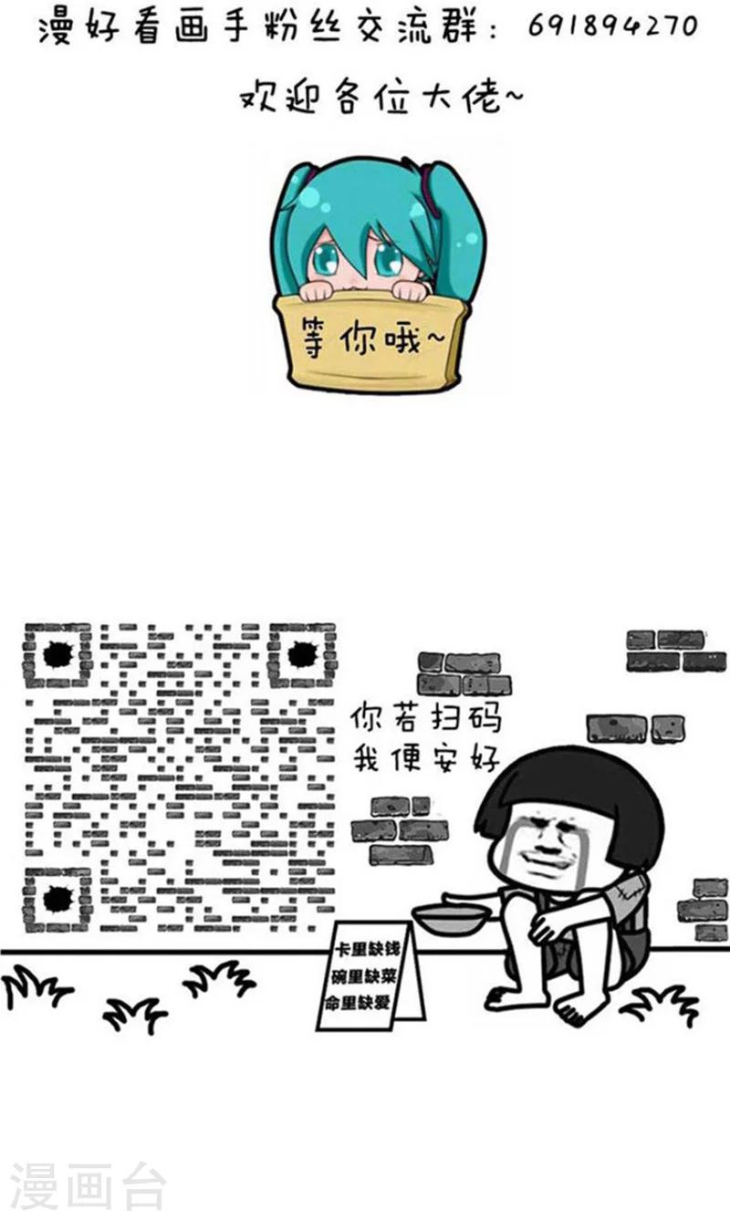 第138话 表情包丨你住的城市，哪位天气君C位出道了-第139话