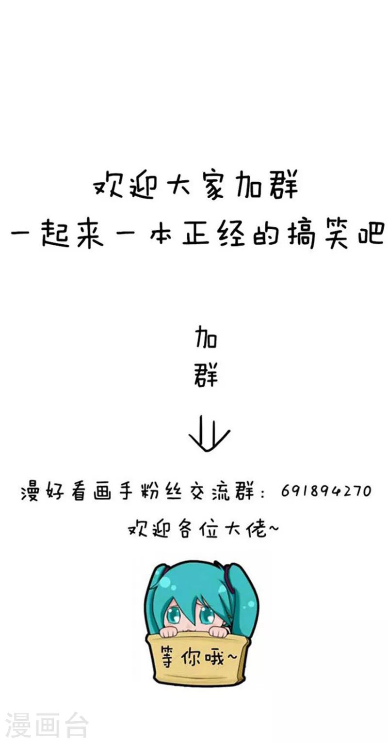 第140话 表情包丨高温特辑-第141话