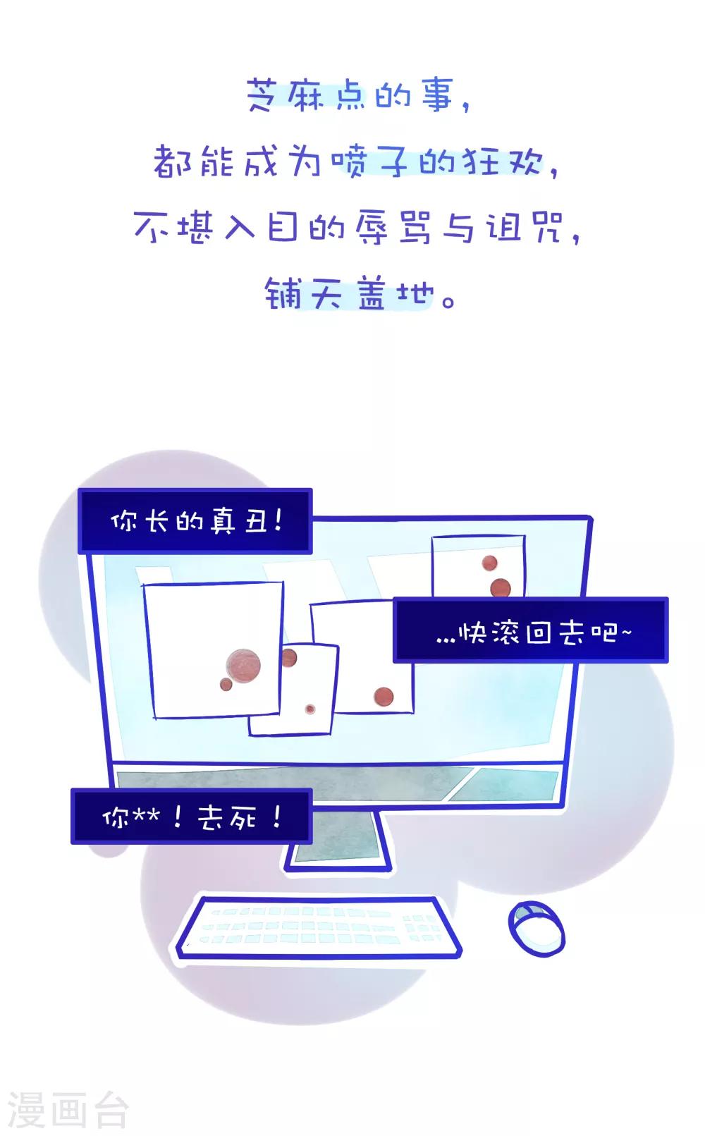 第142话 方方和圆圆19-第143话