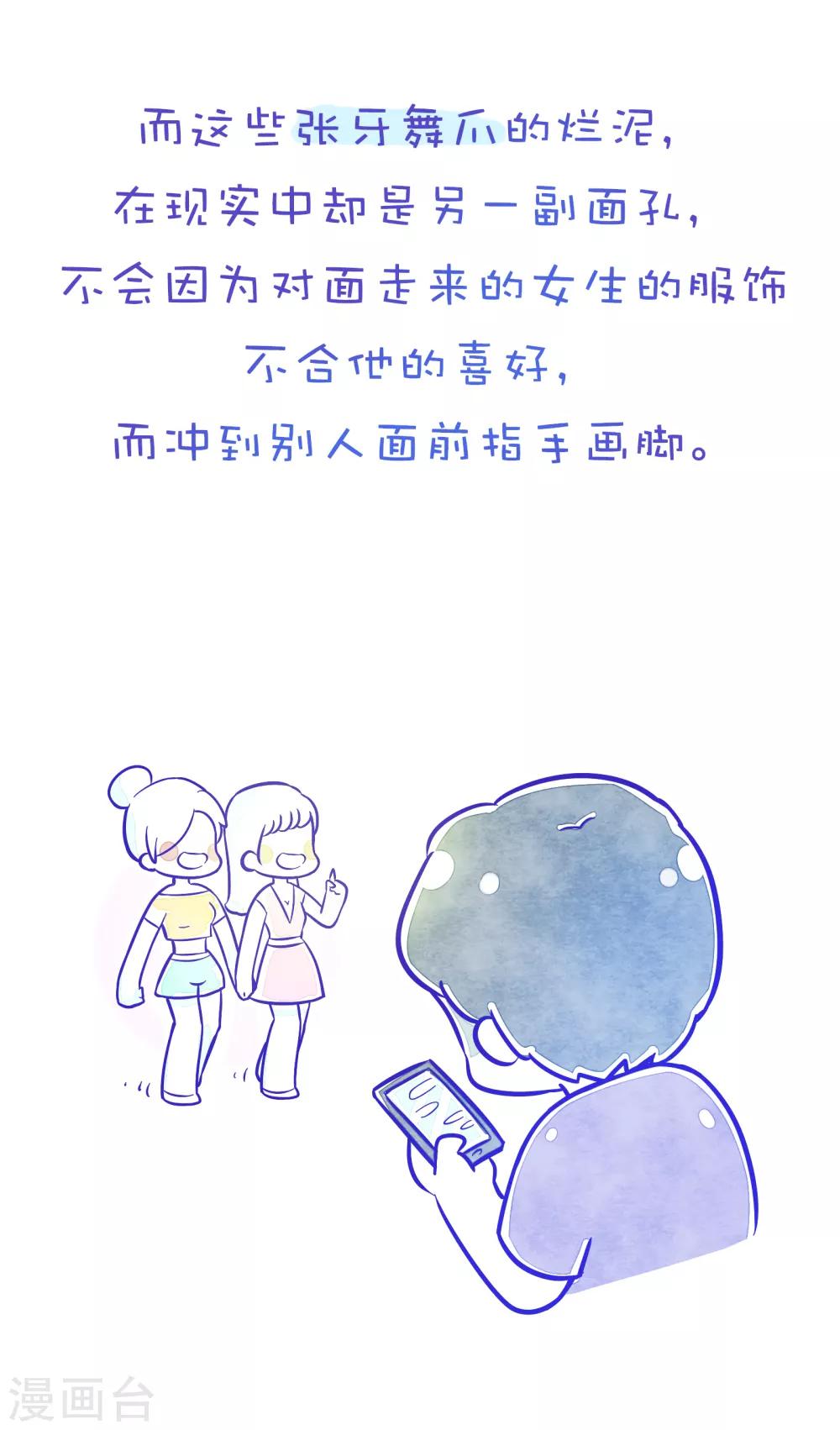第142话 方方和圆圆19-第143话