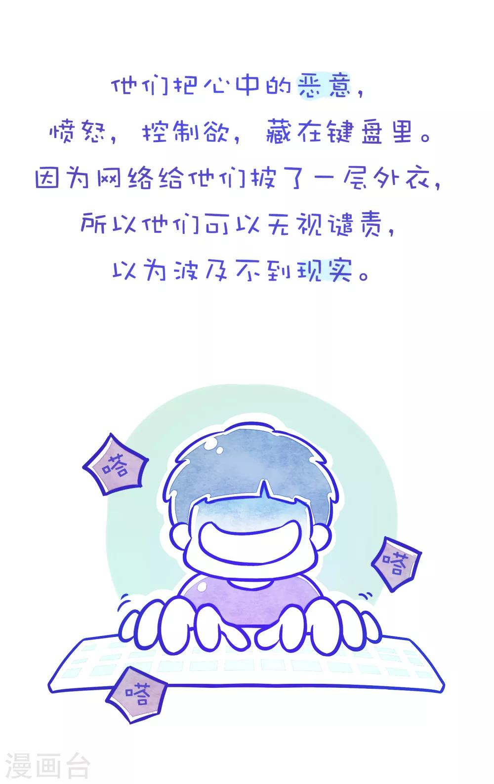 第142话 方方和圆圆19-第143话