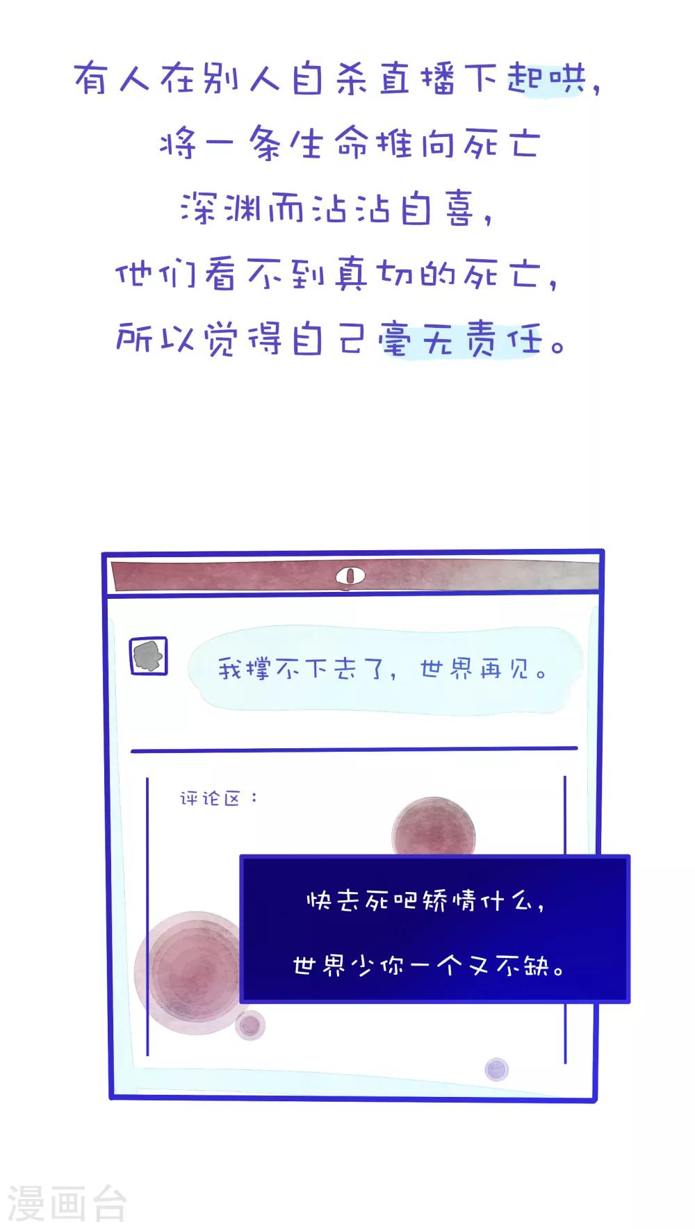 第142话 方方和圆圆19-第143话