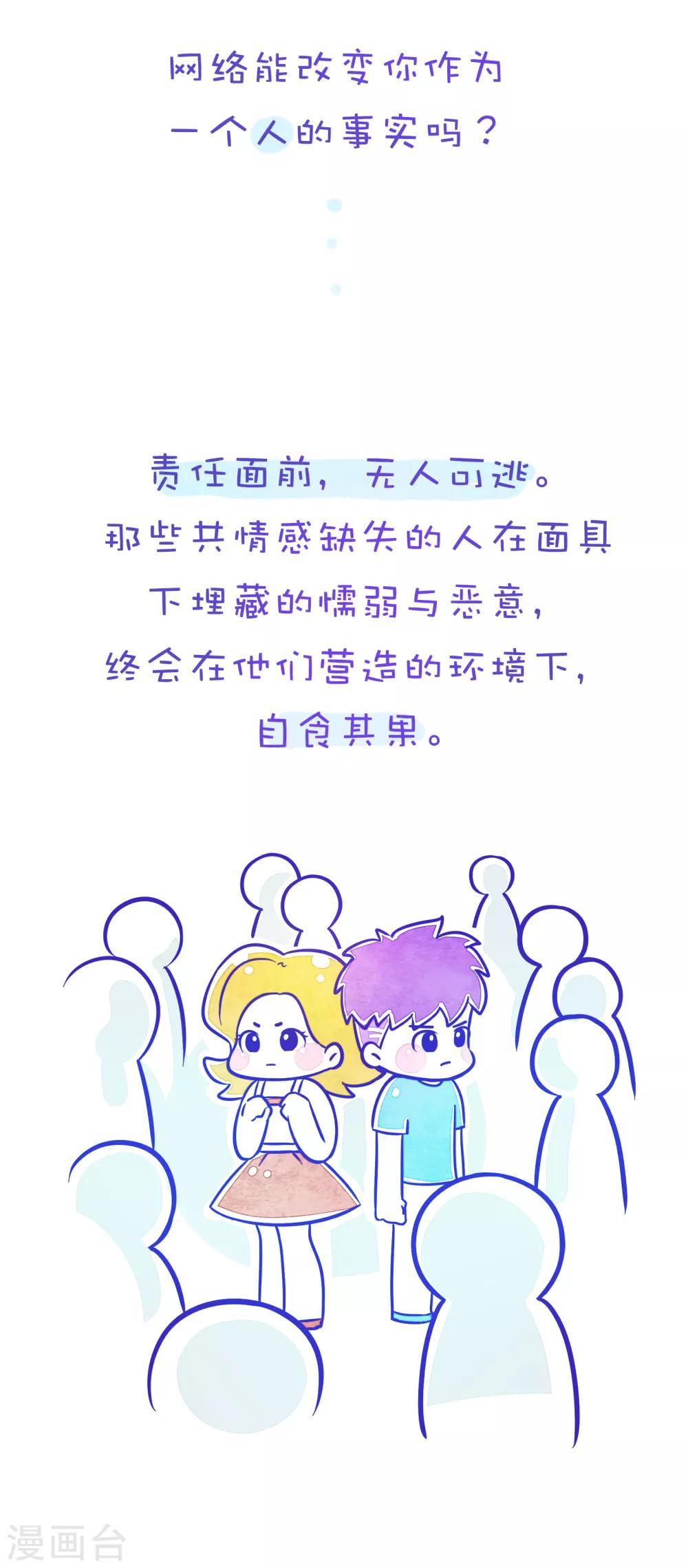 第142话 方方和圆圆19-第143话