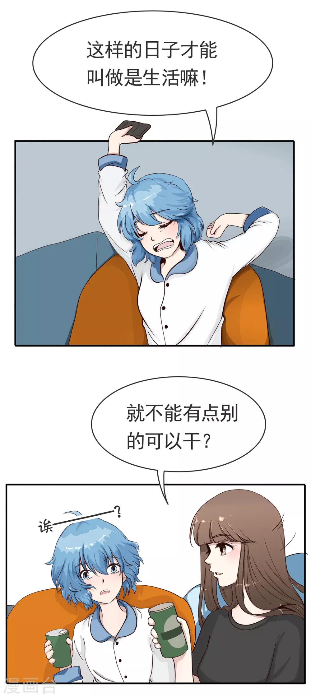 第144话 精分少女37-第145话