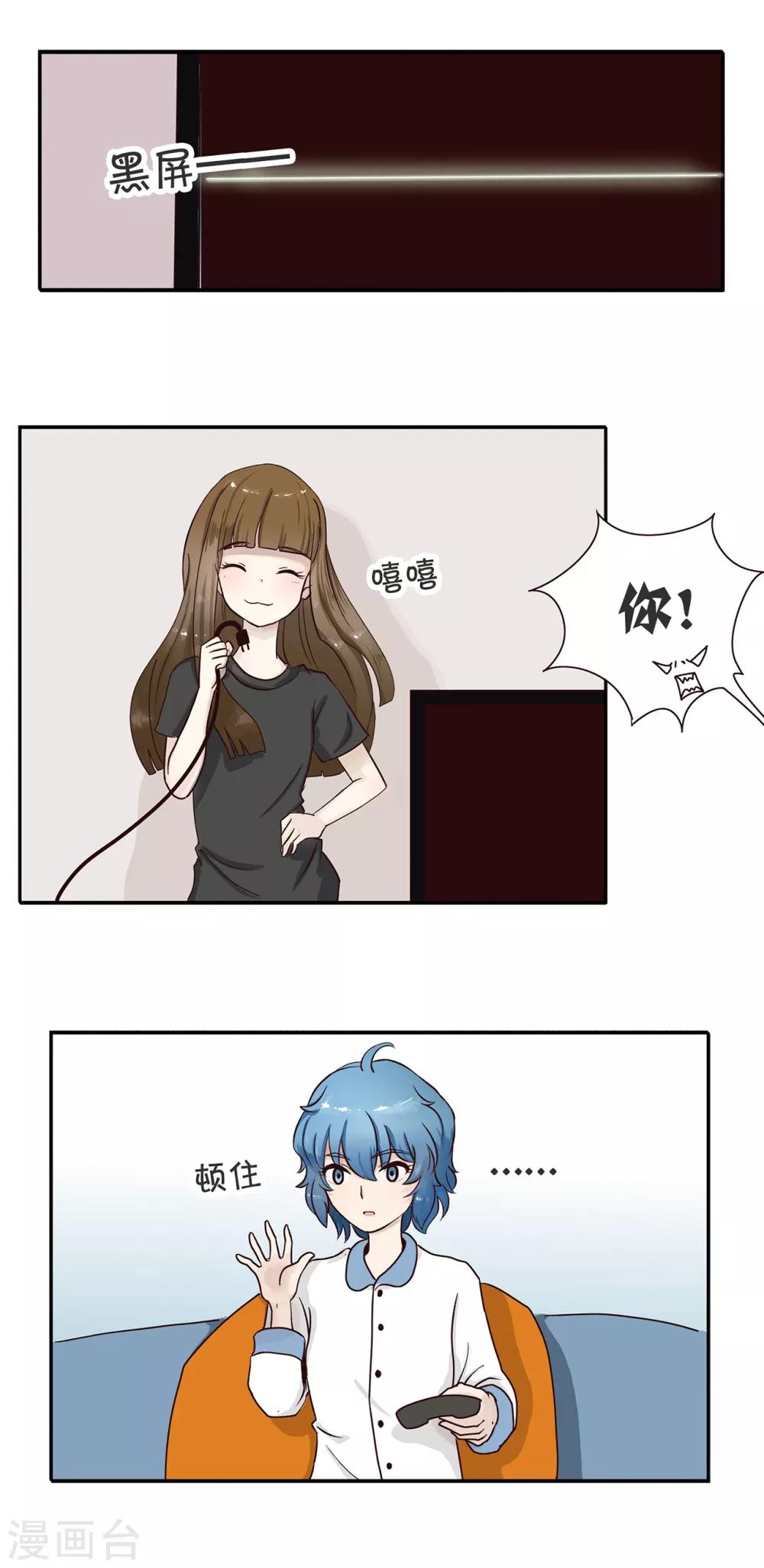 第144话 精分少女37-第145话
