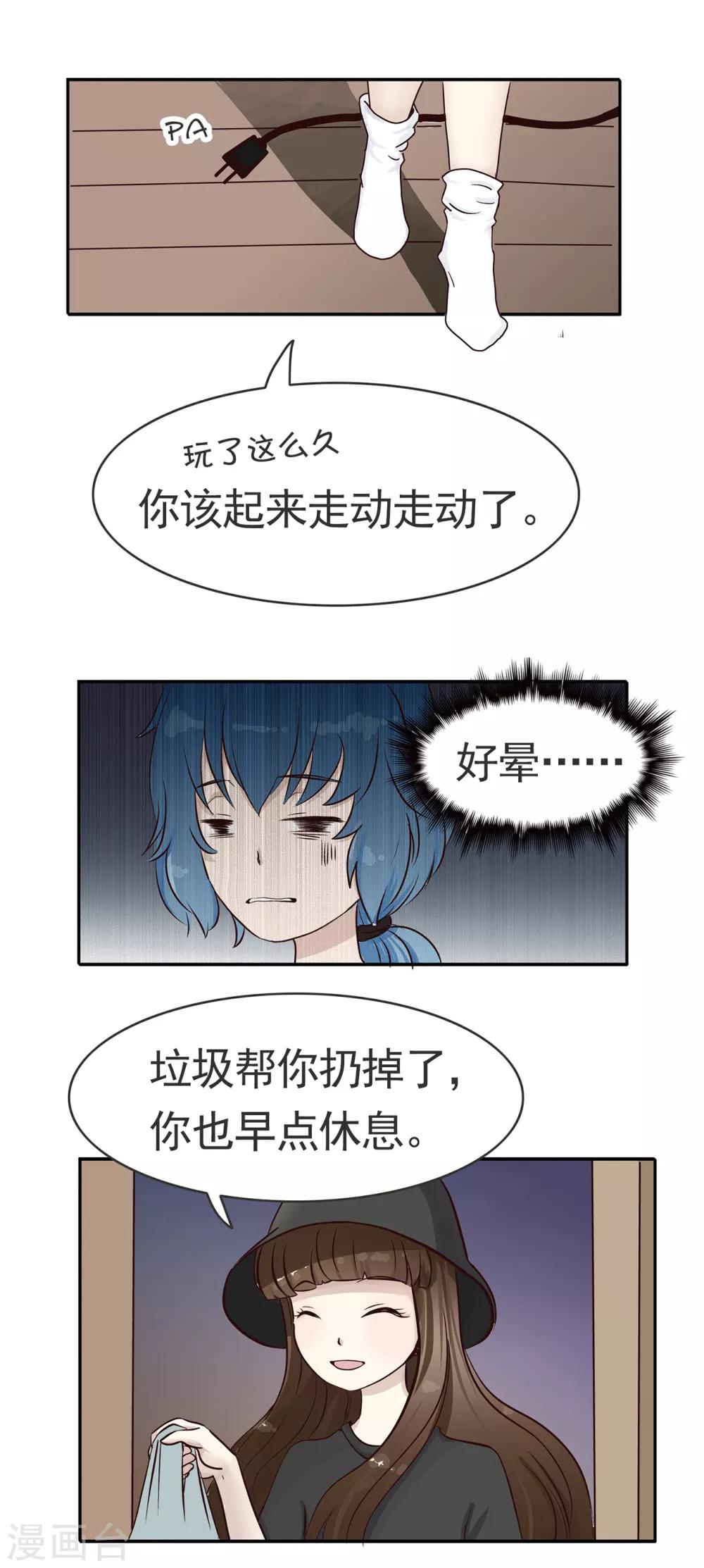 第144话 精分少女37-第145话