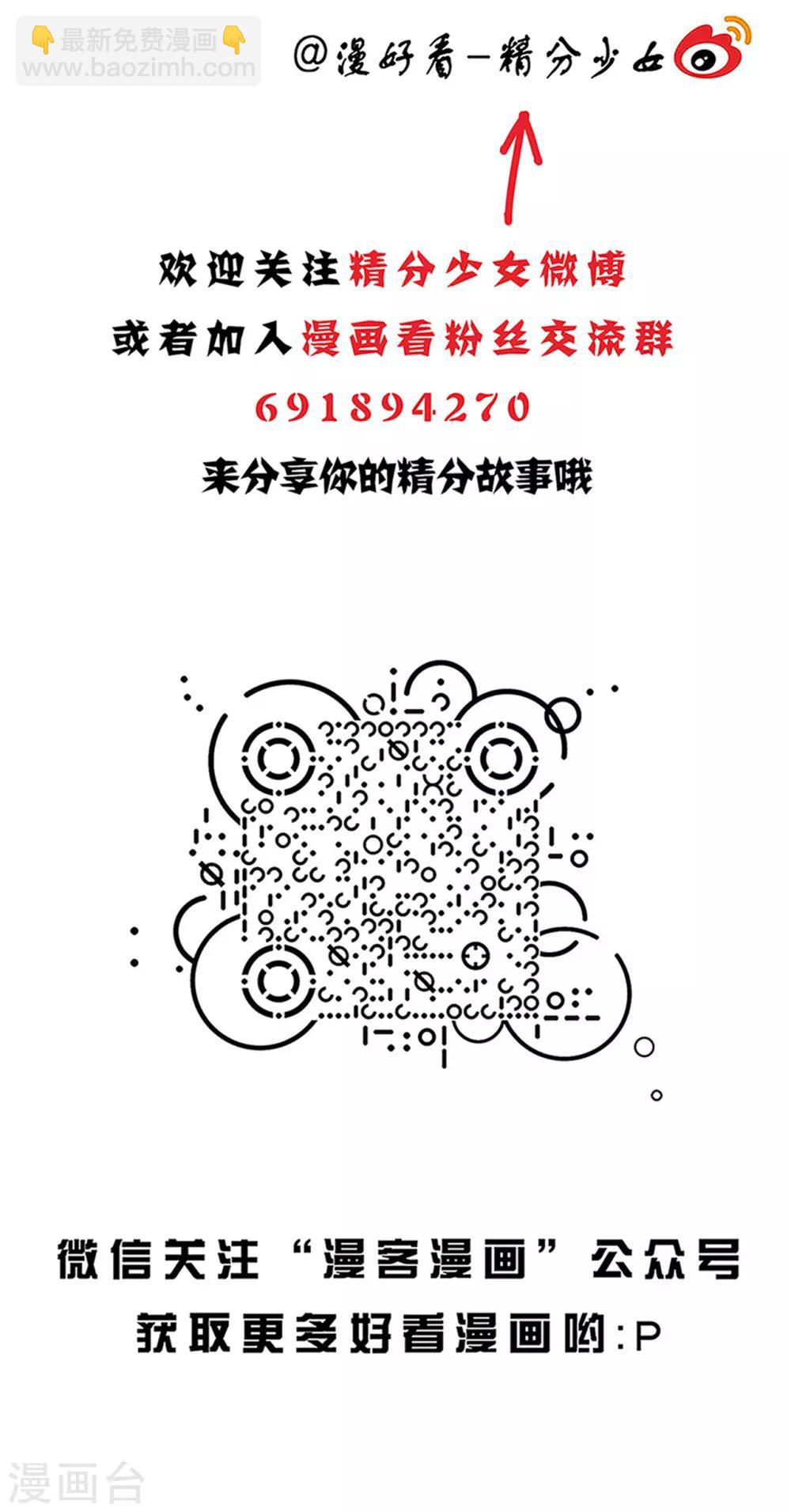 第146话 精分少女38-第147话