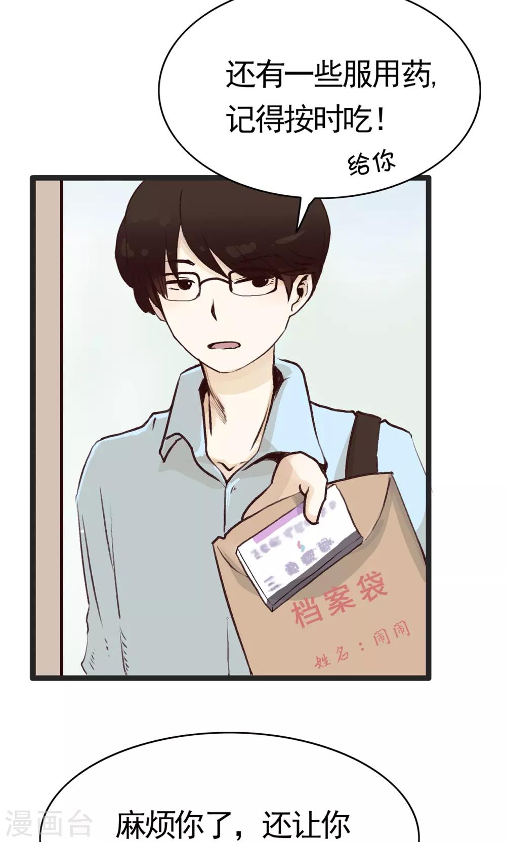 第146话 精分少女38-第147话