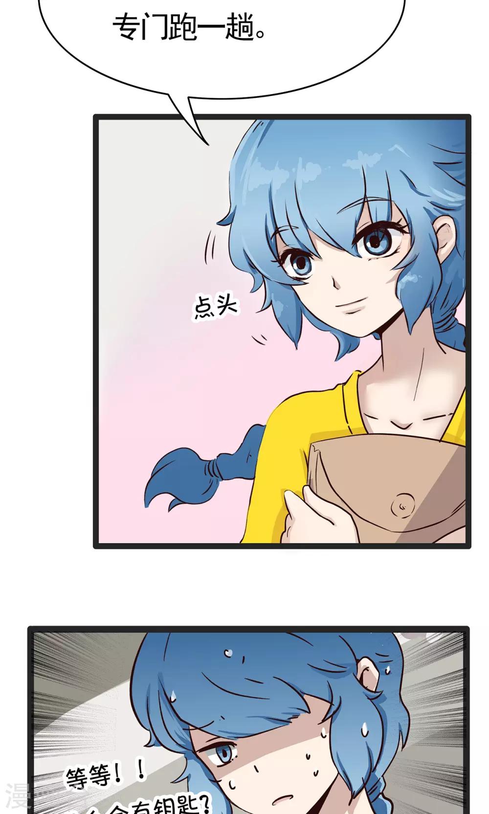 第146话 精分少女38-第147话