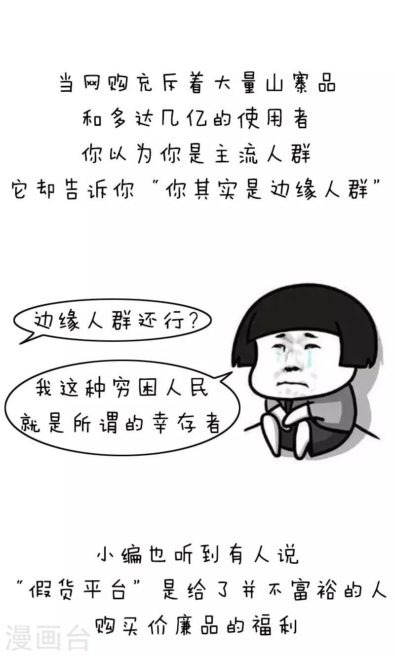 第148话 表情包丨都是贫穷惹的祸-第149话