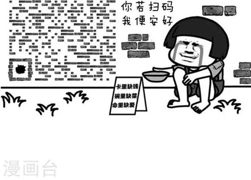 第148话 表情包丨都是贫穷惹的祸-第149话