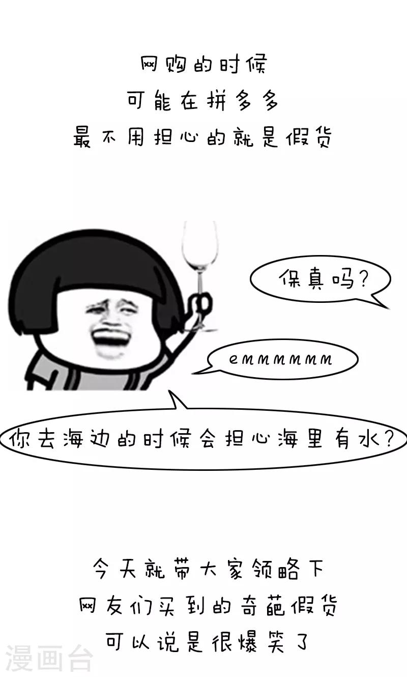 第148话 表情包丨都是贫穷惹的祸-第149话