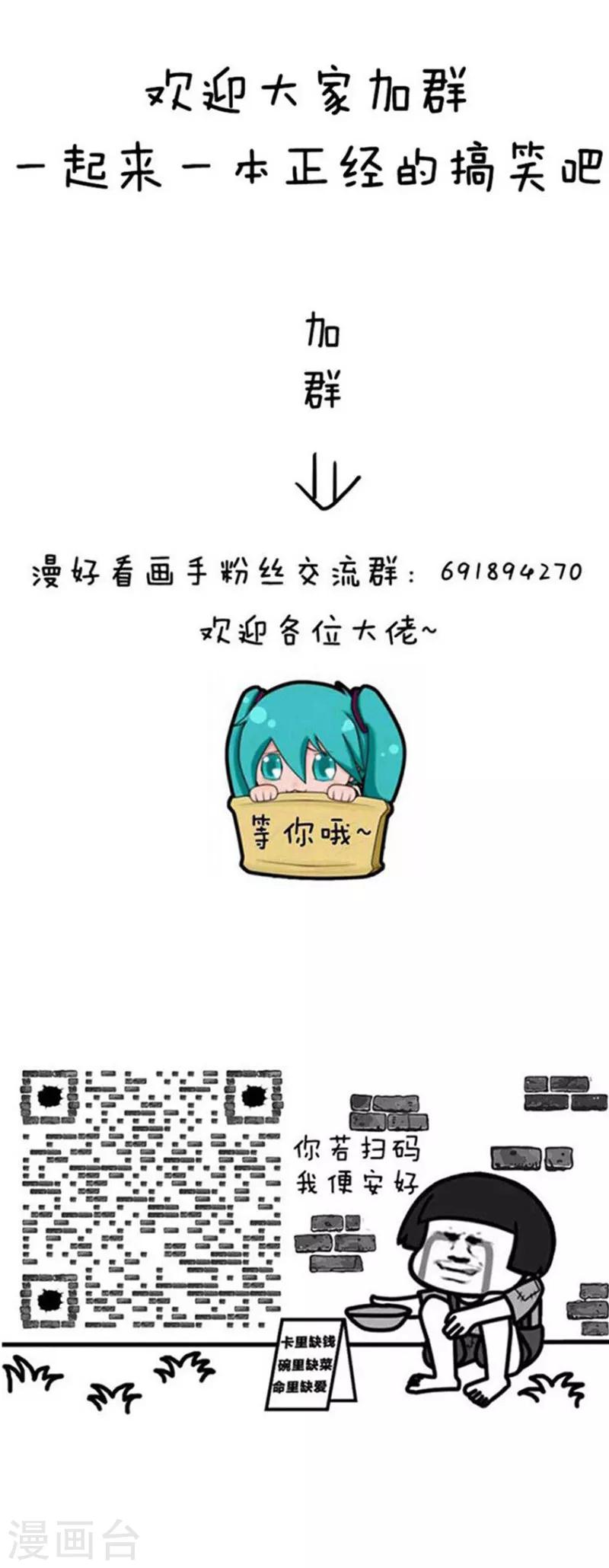 第150话 表情包丨全国的特色病-第151话
