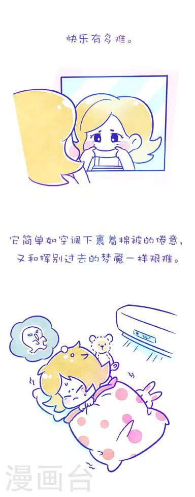 第152话 方方和圆圆21-第153话