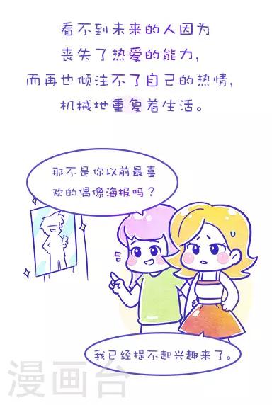 第152话 方方和圆圆21-第153话