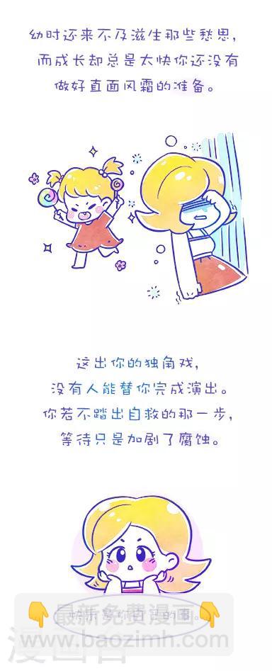 第152话 方方和圆圆21-第153话