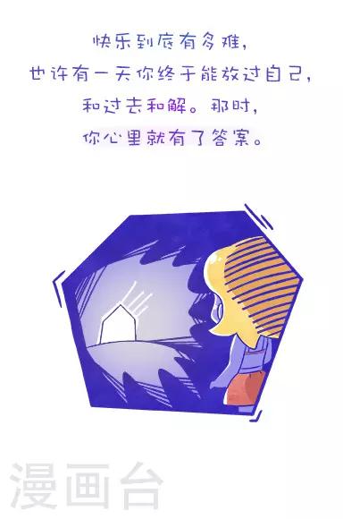 第152话 方方和圆圆21-第153话