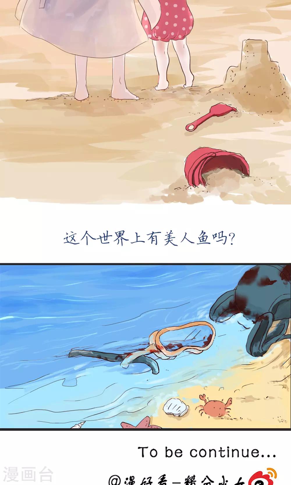 第154话 精分少女41-第155话