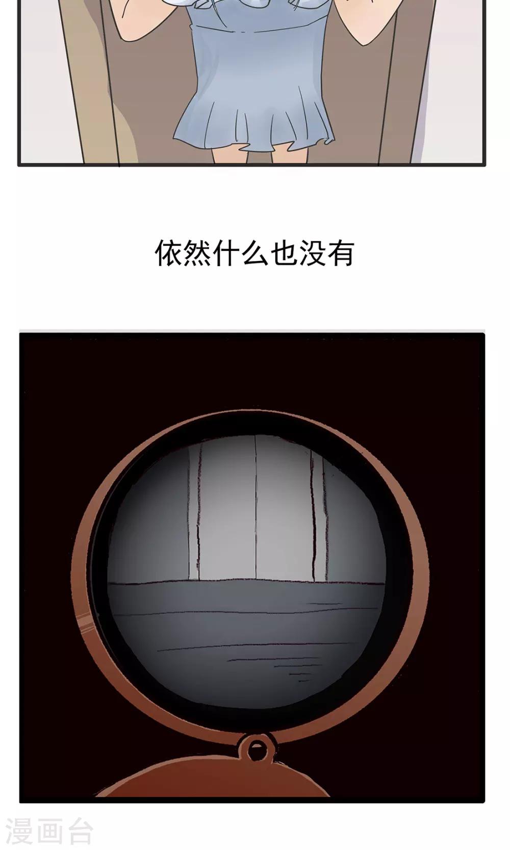 第156话 精分少女42-第157话