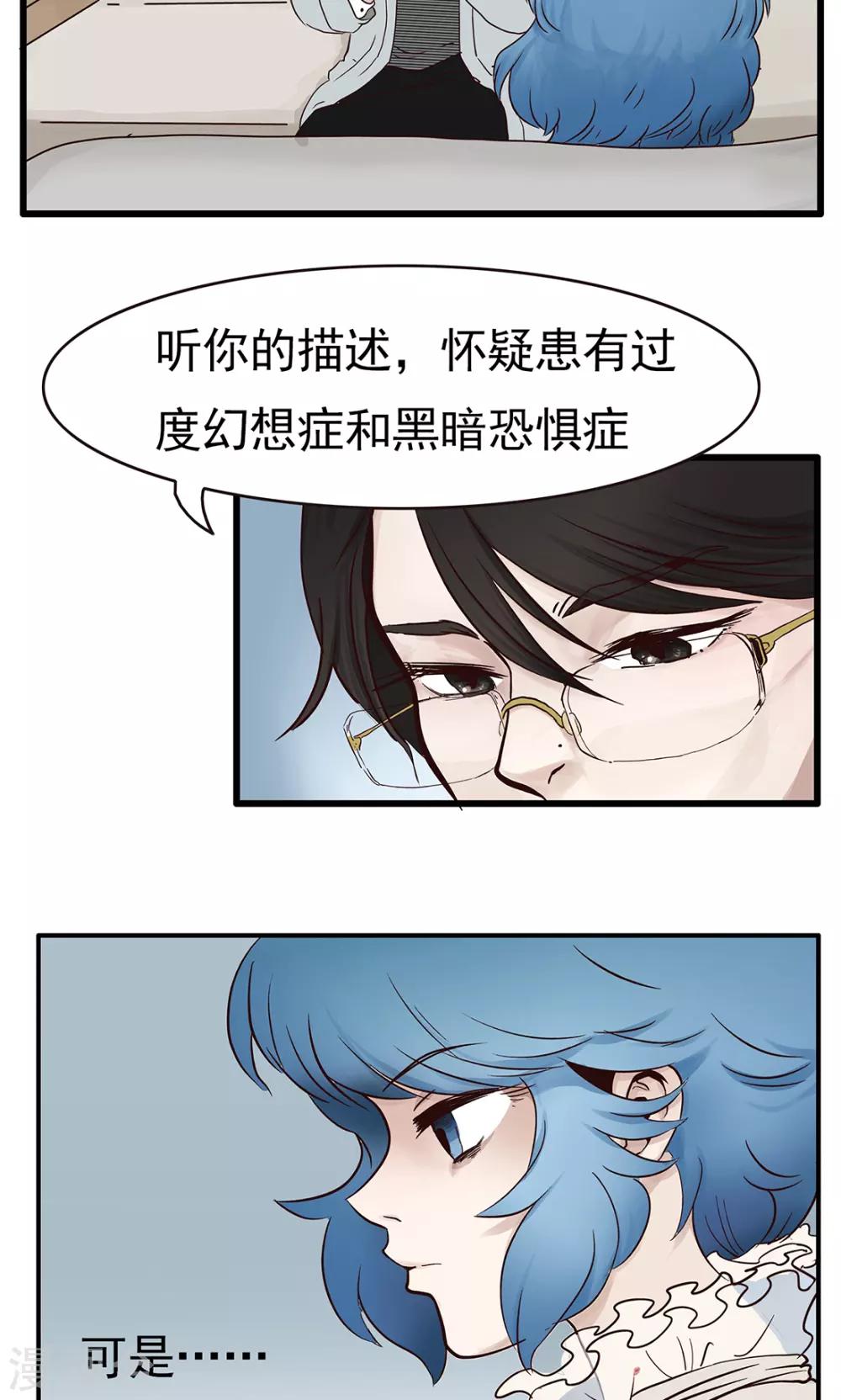第156话 精分少女42-第157话