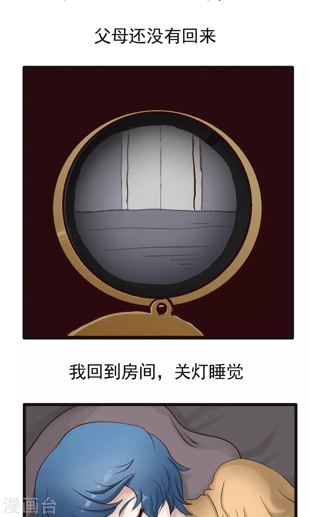 第156话 精分少女42-第157话