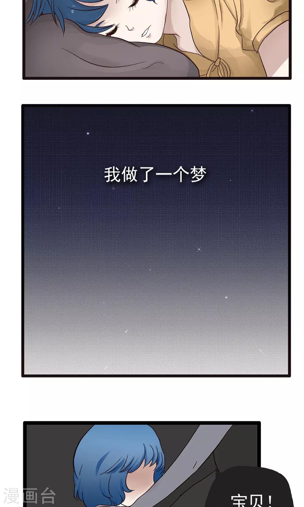 第156话 精分少女42-第157话