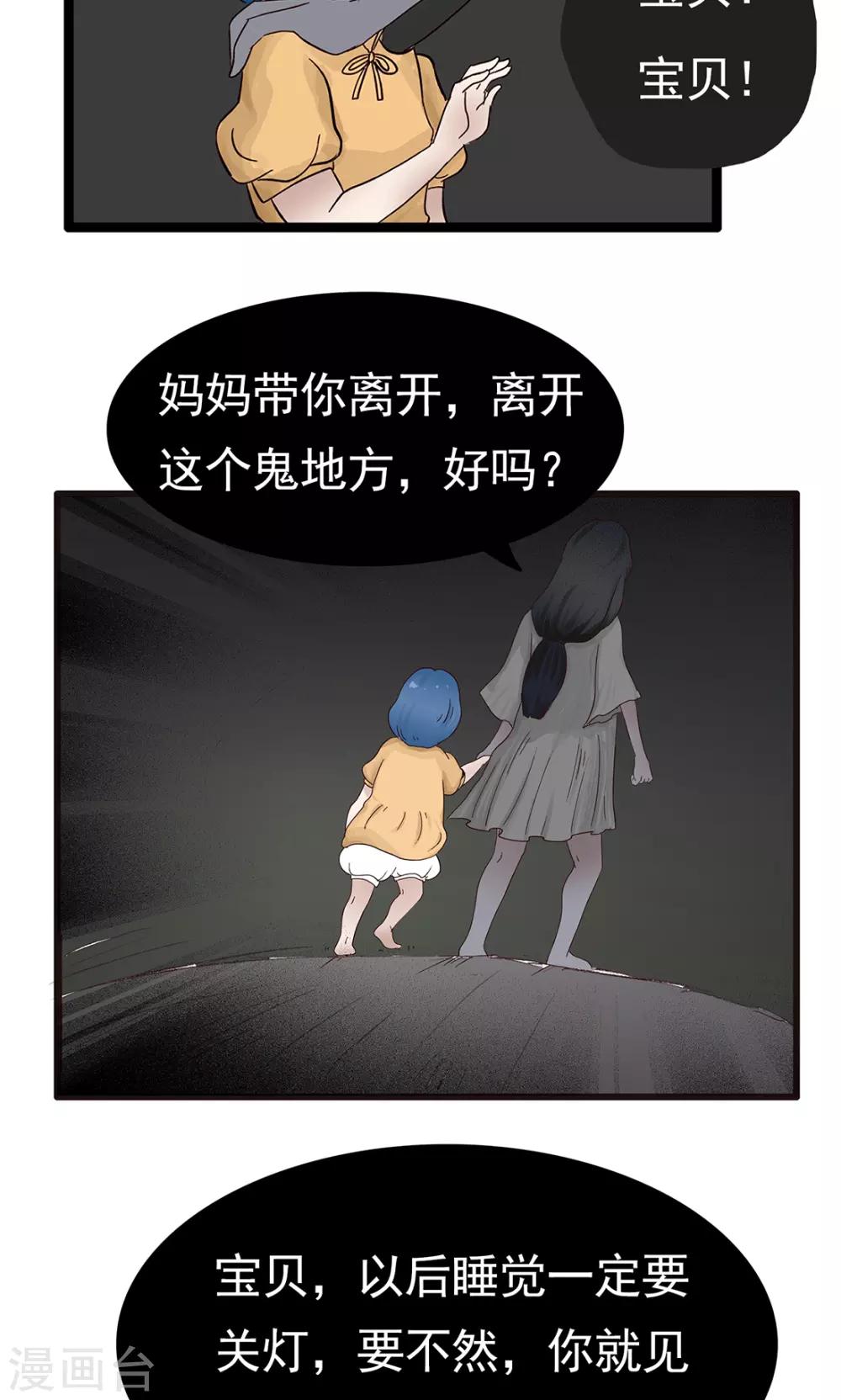 第156话 精分少女42-第157话