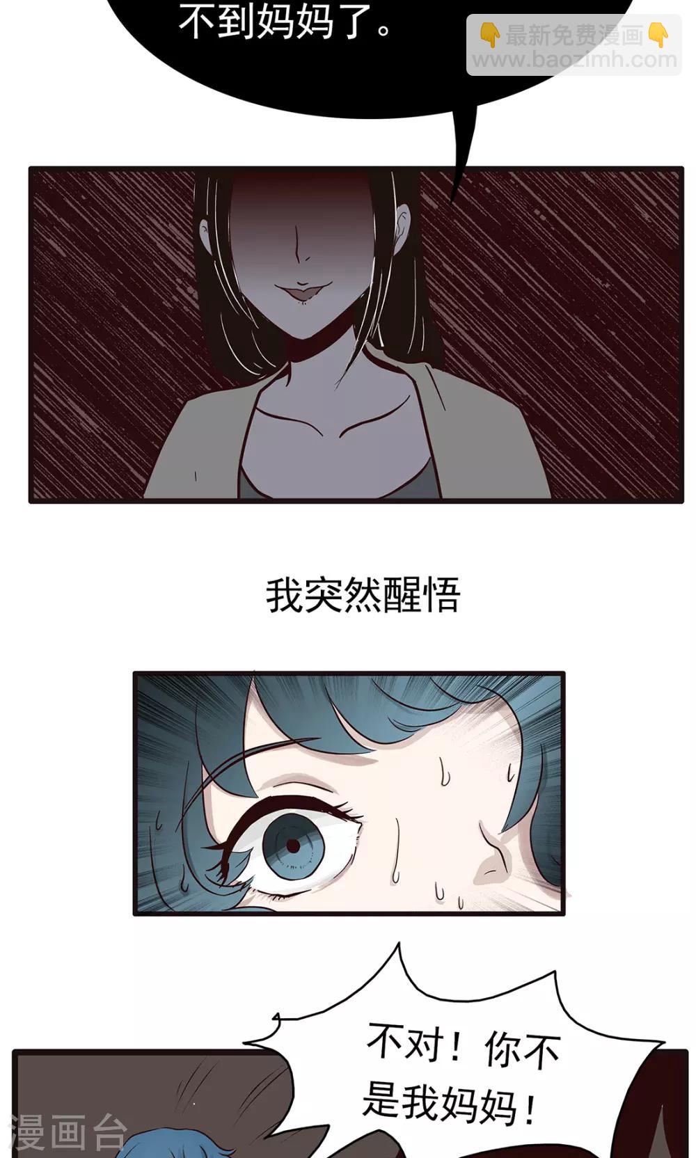 第156话 精分少女42-第157话