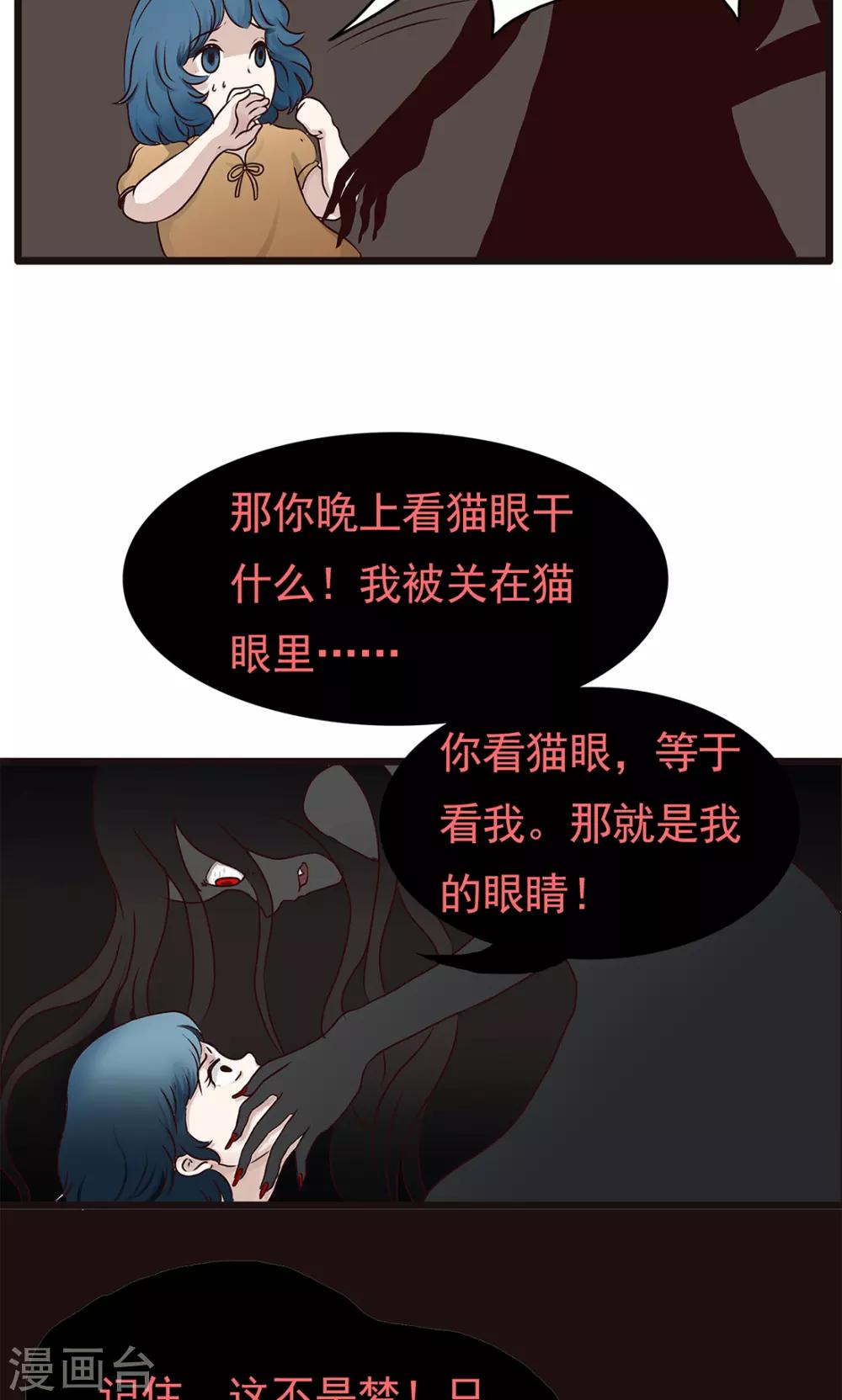 第156话 精分少女42-第157话