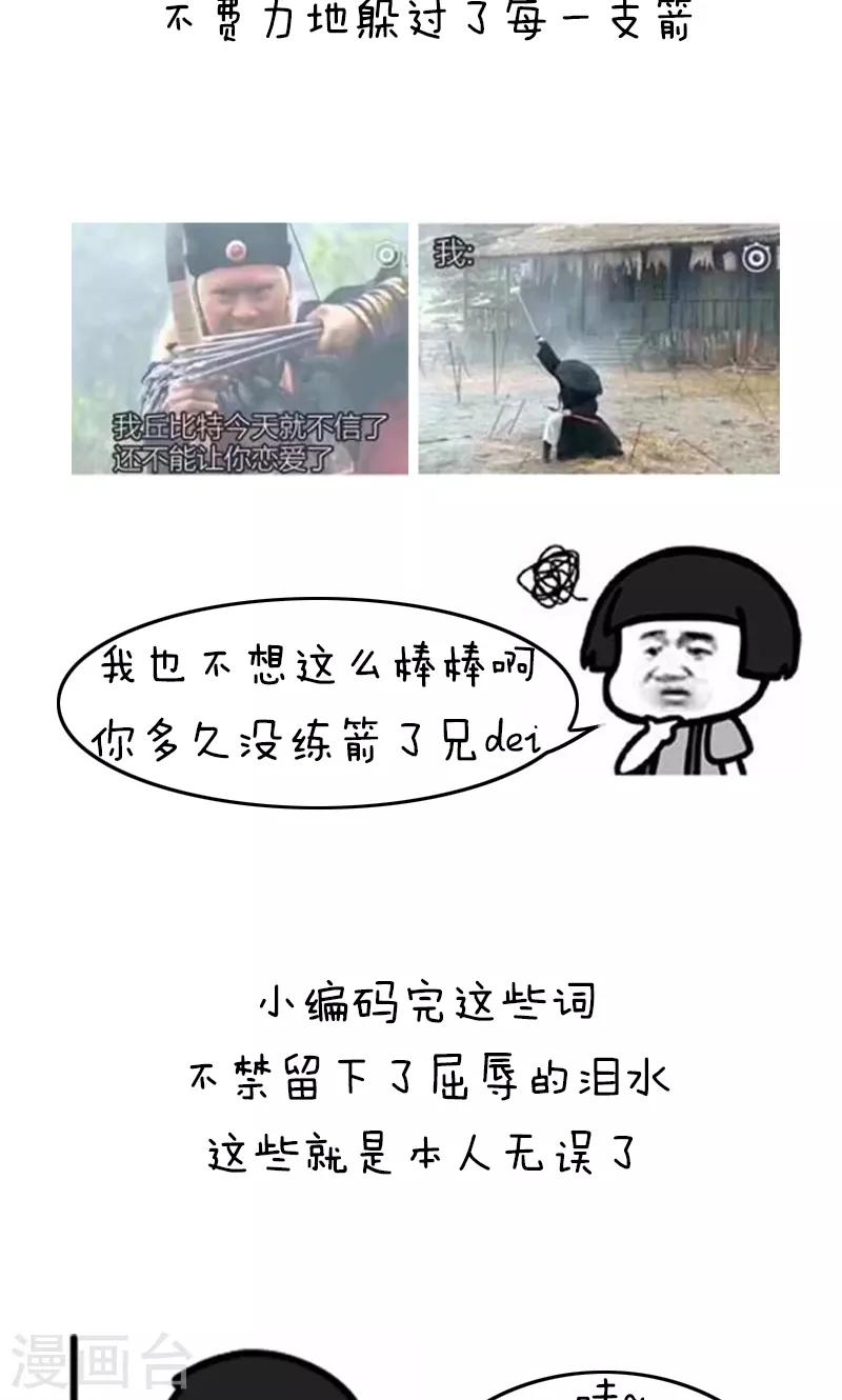第160话 表情包丨博大精深的中文-第161话