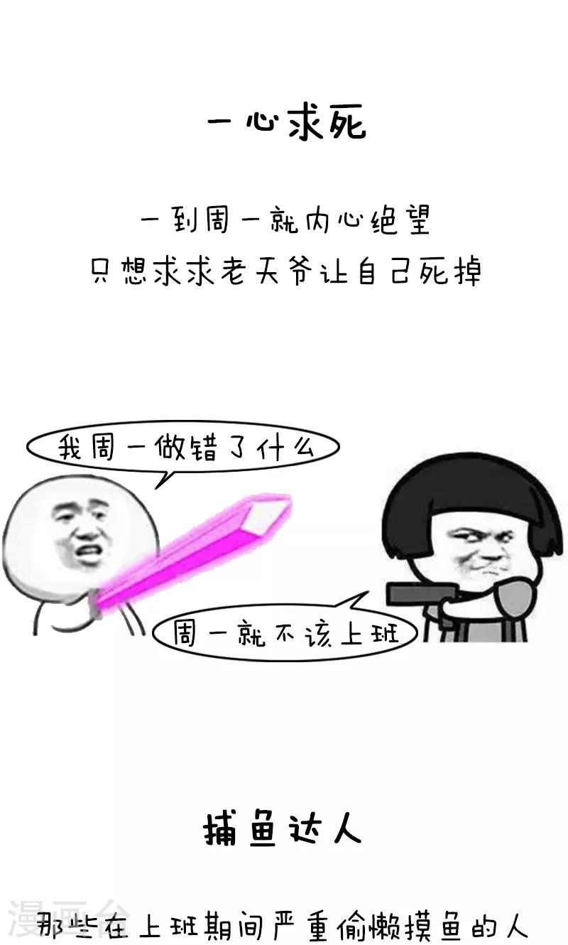 第160话 表情包丨博大精深的中文-第161话